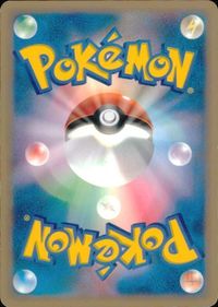 p138 ポケモン カード カード VS ちょう エネルギー サムネイル 2