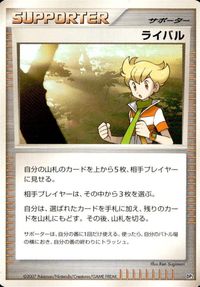 ポケモン カード まとめ DP3 DP4 DP1 DP2 ビリリダマ オーキドはかせの訪問 ライバル ポケモンいれかえ ナナカマドはかせ サムネイル 4