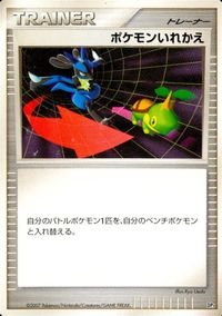 ポケモン カード まとめ DP3 DP4 DP1 DP2 ビリリダマ オーキドはかせの訪問 ライバル ポケモンいれかえ ナナカマドはかせ サムネイル 5