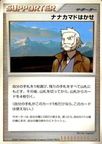 ポケモン カード まとめ DP3 DP4 DP1 DP2 ビリリダマ オーキドはかせの訪問 ライバル ポケモンいれかえ ナナカマドはかせ サムネイル 6