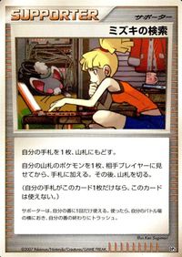 ポケモン カード まとめ DP3 DP4 DP1 DP2 ビリリダマ オーキドはかせの訪問 ライバル ポケモンいれかえ ナナカマドはかせ サムネイル 9