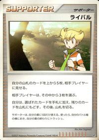 ポケモン カード まとめ DP3 DP4 DP1 DP2 ビリリダマ オーキドはかせの訪問 ライバル ポケモンいれかえ ナナカマドはかせ サムネイル 7