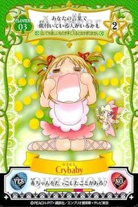 しゅごキャラ アミュレットフローカード カード なきむし crybaby 03 3 アイテム 緑