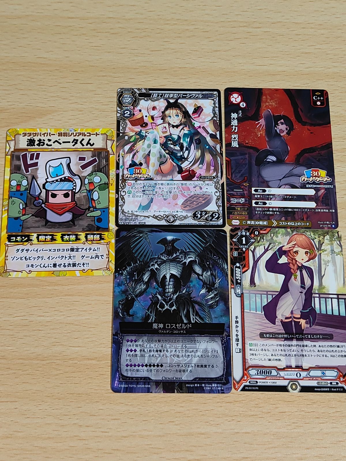 ミリオンアーサーカードゲーム 騎士 秋季型パーシヴァル プロモ PR-043 ドレッドノート 二式 神通力烈風 3P-019 PR プロモ カードゲーマー付録 手掛かりを探す 激おこベータくん 緑