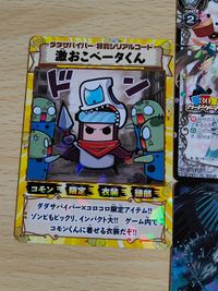 ミリオンアーサーカードゲーム 騎士 秋季型パーシヴァル プロモ PR-043 ドレッドノート 二式 神通力烈風 3P-019 PR プロモ カードゲーマー付録 手掛かりを探す 激おこベータくん 緑 サムネイル 2