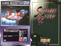 o21 スクランブルギャザー SRW スーパーロボット大戦 カード まとめ ガンイージ ホワイトベース シャア専用ゲルググ ジャオーム コア・ブースター ガンキャノン ガンタンク ラー・カイラム ホワイトベース サムネイル 6