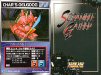 o21 スクランブルギャザー SRW スーパーロボット大戦 カード まとめ ガンイージ ホワイトベース シャア専用ゲルググ ジャオーム コア・ブースター ガンキャノン ガンタンク ラー・カイラム ホワイトベース サムネイル 4