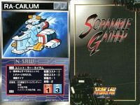 o21 スクランブルギャザー SRW スーパーロボット大戦 カード まとめ ガンイージ ホワイトベース シャア専用ゲルググ ジャオーム コア・ブースター ガンキャノン ガンタンク ラー・カイラム ホワイトベース サムネイル 9