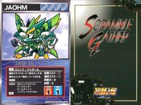 o21 スクランブルギャザー SRW スーパーロボット大戦 カード まとめ ガンイージ ホワイトベース シャア専用ゲルググ ジャオーム コア・ブースター ガンキャノン ガンタンク ラー・カイラム ホワイトベース サムネイル 5
