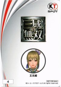 三国志 三國無双 王元姫 非売品 コーエーテクモ KT SPOT カード サムネイル 2