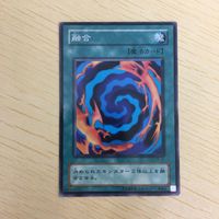 遊戯王 ノーマル カード トレーディングカード 融合 まとめ サムネイル 3
