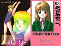 フィフティーン Fifteen カード キャラクター カード 08 結城彩子 すくうるがあるず 読本 リビドー LIBIDO 1998 サムネイル 2