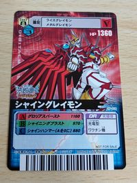 デジモンバトルターミナル SP-016シャイングレイモン 旧デジモンカード D-α D-アルファ サムネイル 1