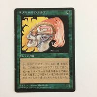 45 43 47 ヒートストローク スランの採石場 伝承の紡ぎ手ハキーム ラノワールのエルフ MTG マジックザギャ サムネイル 5