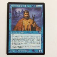 45 43 47 ヒートストローク スランの採石場 伝承の紡ぎ手ハキーム ラノワールのエルフ MTG マジックザギャ サムネイル 3