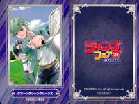 ジャンプ フェア アニメイト カード まとめ アイシールド21 蓮々戦記 グリーングリーングリーンズ 集英社 非売品 プロモ 2024 サムネイル 4