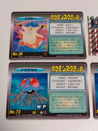 カード ポケモン スクラッチカード パルシェン ピクシー ドククラゲ シール ブースター サムネイル 2