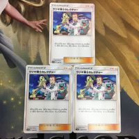 ポケモンカード 新裏面 3枚 ウツギ博士のレクチャー トレーナーカード 43 サムネイル 1