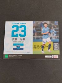 aca385【斉藤光毅/横浜FC】2020 Jリーグオフィシャルカード UPDATE インサート [ユニフォームナンバーカード] サムネイル 2