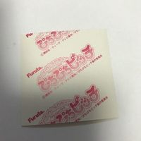 交渉歓迎 ca5-1 ぴちぴちピッチ シール furuta フルタ ウエハース 1909 サムネイル 2