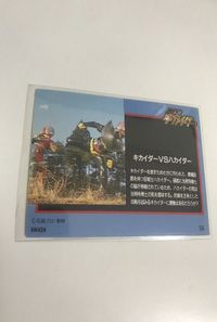 anime-141 カード アマダ 人造人間キカイダー レア ホロ キカイダー 枠無しVer S6 サムネイル 2