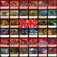 WORLD WAR CRAFT ワールド オブ ウォークラフト カード まとめ WOW ★カードリスト参照 ap332 サムネイル 1