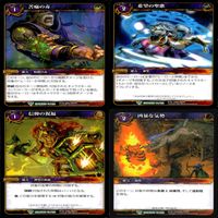 WORLD WAR CRAFT ワールド オブ ウォークラフト カード まとめ WOW ★カードリスト参照 ap332 サムネイル 7