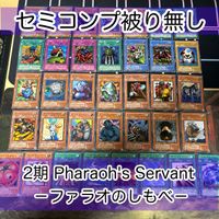 Yu-Gi-Oh Pharaoh's Servant PS Booster Pack Lot