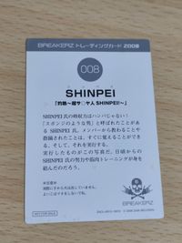 BREAKERZ シンペイ カード サムネイル 2