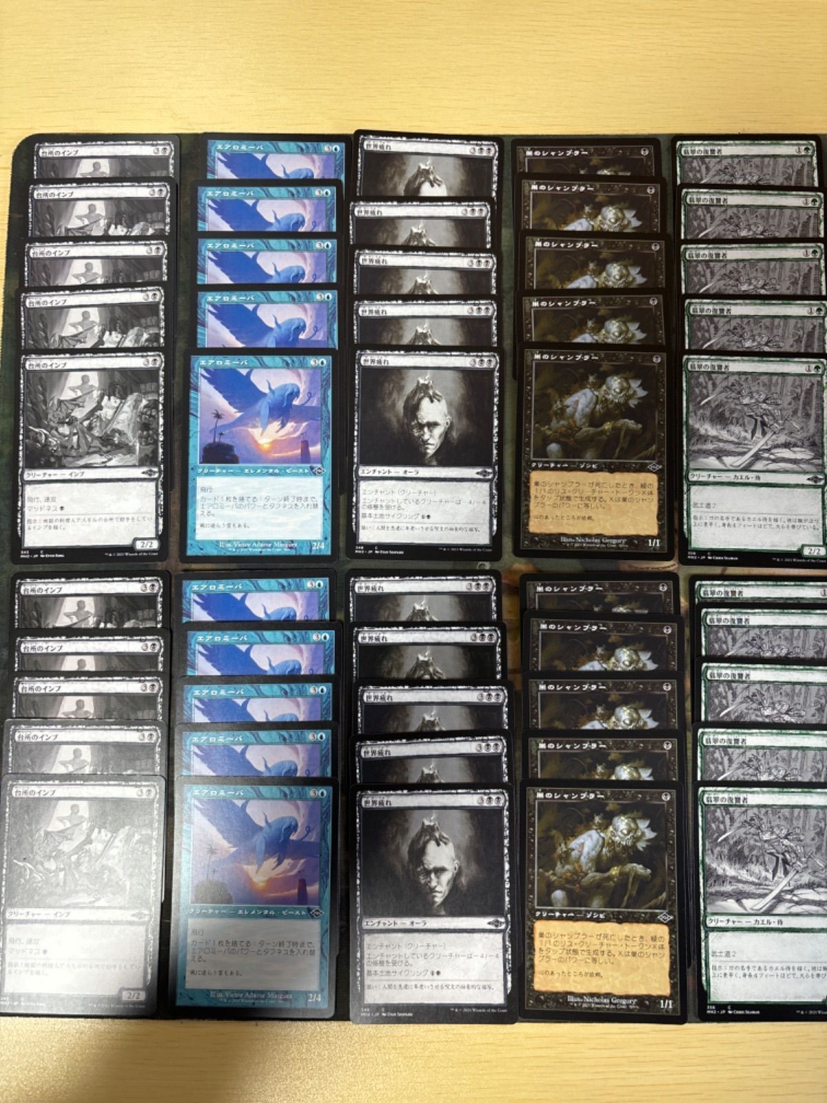 型番統一 コレクション 50枚 5種類 MTG まとめ