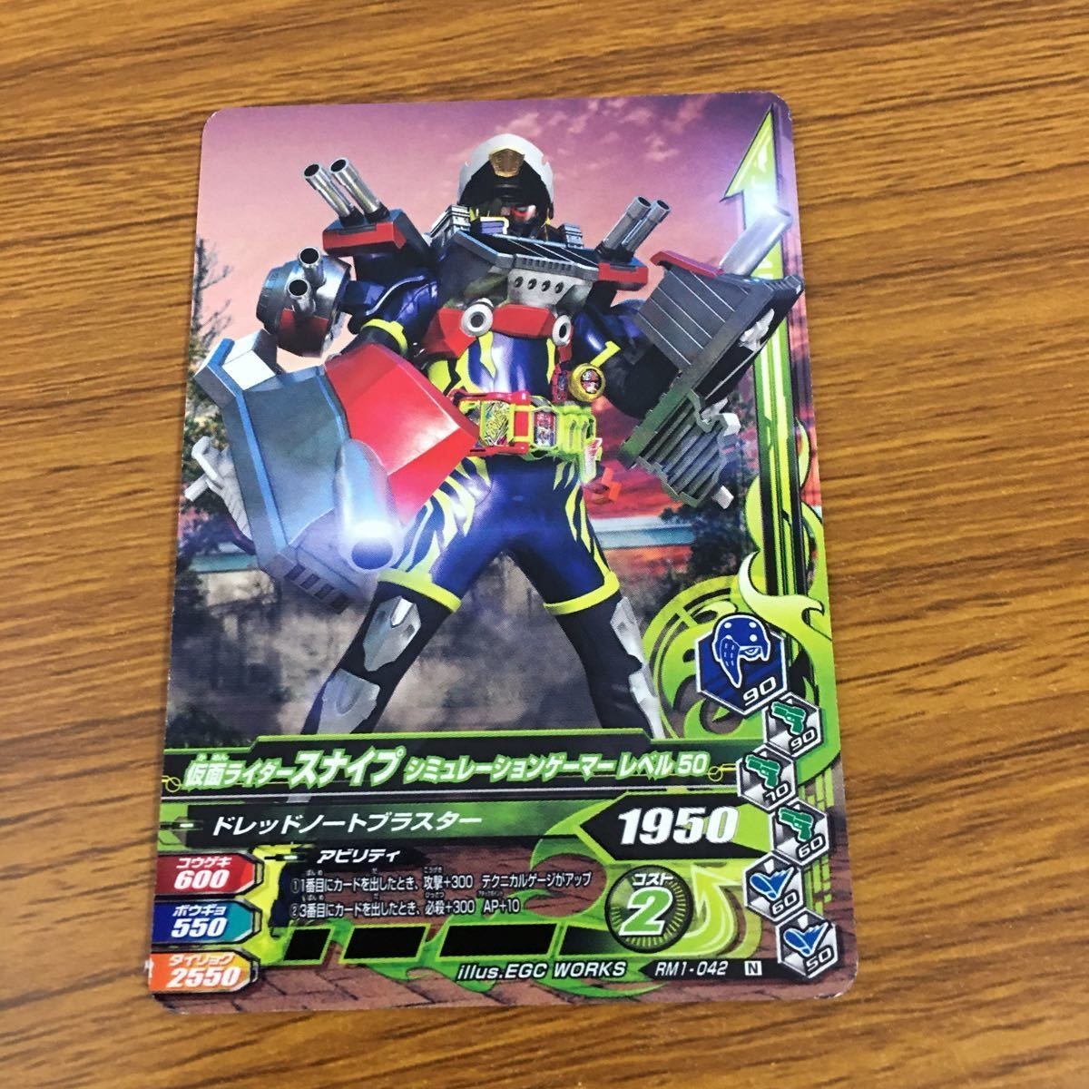 カード トレカ まとめ ガンバライジング 新1号 ゲイツ エグゼイド バルカン セイバー スナイプ 32
