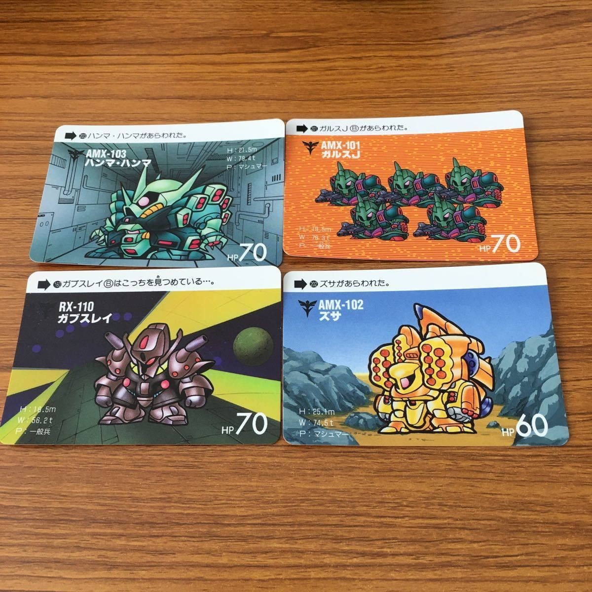 SD ガンダム カード トレカ まとめ 1