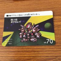 SD ガンダム カード トレカ まとめ 1 サムネイル 4