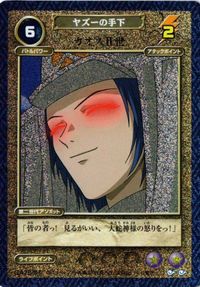 ドッカ―ド アソボット戦記 59 ヤズーの手下 カード サムネイル 1