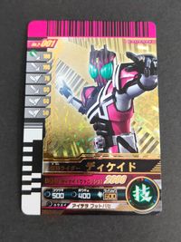 Kamen Rider Ganbaraide Legend Rare Decade Decade Complete Cards サムネイル 2