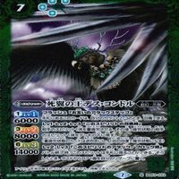 カード 【状態B】 バトルスピリッツ バトスピ 9枚 まとめ M マスターレア のみ デスコンドル サムネイル 3