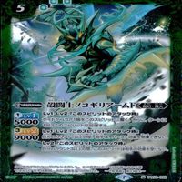 カード 【状態B】 バトルスピリッツ バトスピ 9枚 まとめ M マスターレア のみ デスコンドル サムネイル 5