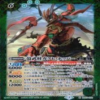 カード 【状態B】 バトルスピリッツ バトスピ 9枚 まとめ M マスターレア のみ デスコンドル サムネイル 4
