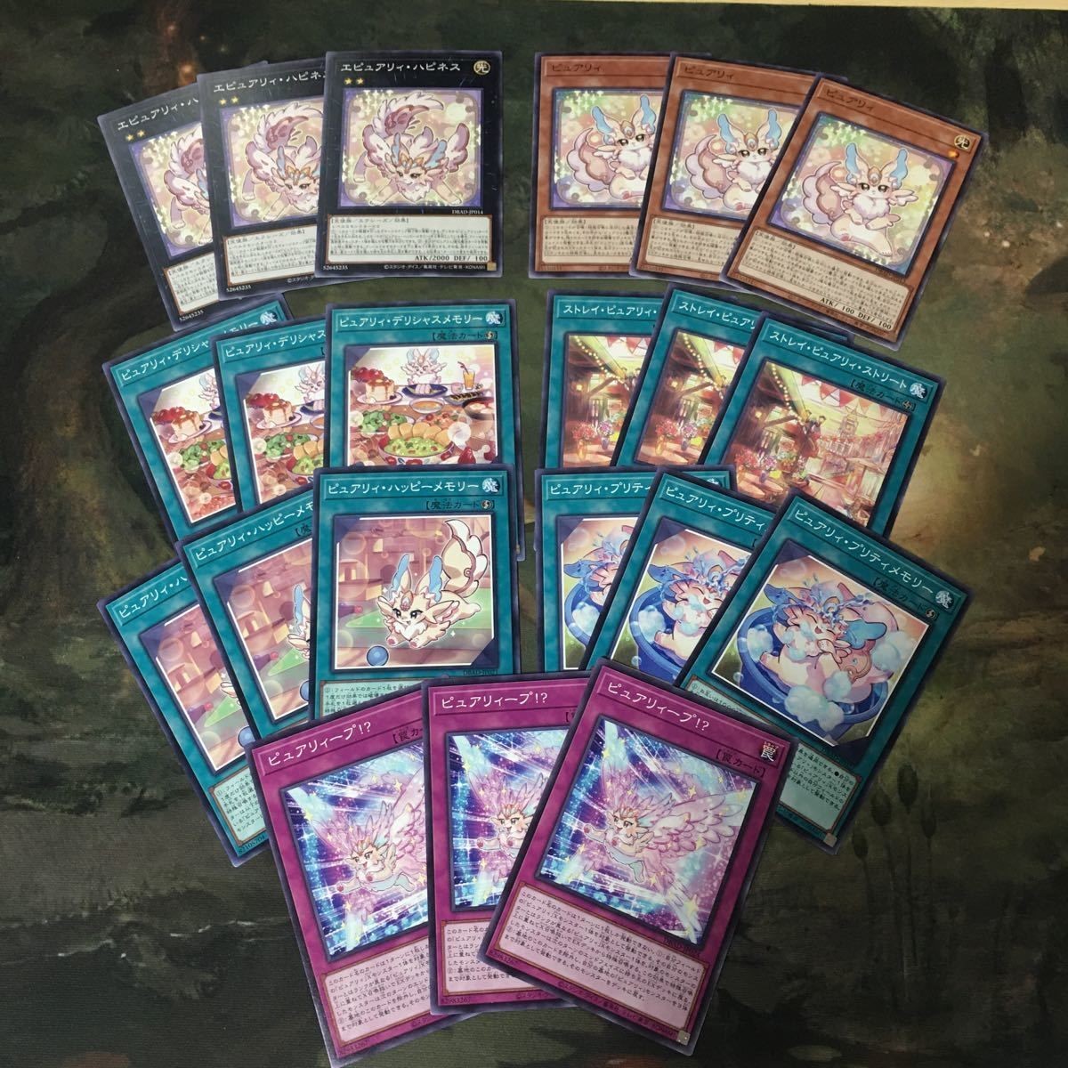 ピュアリィ デッキパーツ 21枚 プリティメモリー ストレイ ストリート ピュアリィープ 遊戯王 まとめ