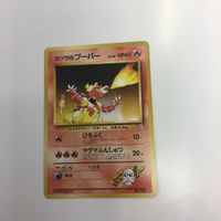 ポケモンカード まとめ 旧裏面 マーク無し カツラのキュウコン カツラのヒトカゲ カツラのブーバー NO.038 NO.00 サムネイル 5