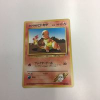 ポケモンカード まとめ 旧裏面 マーク無し カツラのキュウコン カツラのヒトカゲ カツラのブーバー NO.038 NO.00 サムネイル 4