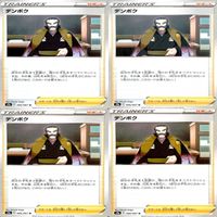 ポケモンカード トレーナーズ トレーナー まとめ ★カードリスト参照 ap294 サムネイル 7