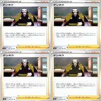 ポケモンカード トレーナーズ トレーナー まとめ ★カードリスト参照 ap294 サムネイル 8