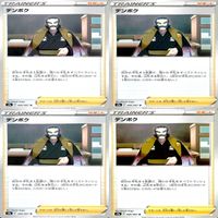 ポケモンカード トレーナーズ トレーナー まとめ ★カードリスト参照 ap294 サムネイル 6