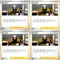 ポケモンカード トレーナーズ トレーナー まとめ ★カードリスト参照 ap294 サムネイル 4