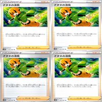 ポケモンカード トレーナーズ トレーナー まとめ ★カードリスト参照 ap294 サムネイル 10