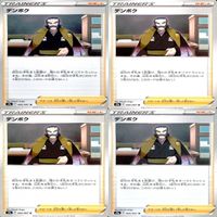 ポケモンカード トレーナーズ トレーナー まとめ ★カードリスト参照 ap294 サムネイル 5