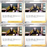 ポケモンカード トレーナーズ トレーナー まとめ ★カードリスト参照 ap294 サムネイル 3