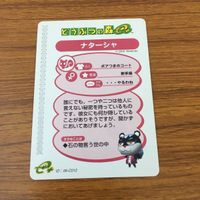 カード トレカ まとめ どうぶつの森 カードe うずまき ガビ ガリガリ ラケットさん リセットさん ドサコ ナターシャ 12 サムネイル 8