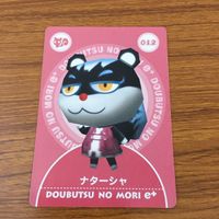 カード トレカ まとめ どうぶつの森 カードe うずまき ガビ ガリガリ ラケットさん リセットさん ドサコ ナターシャ 12 サムネイル 7
